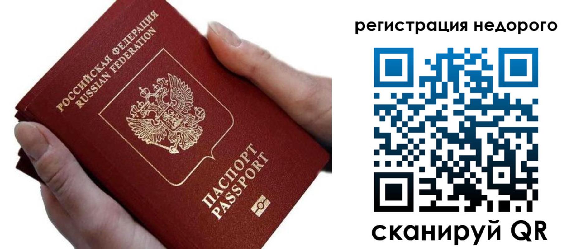 временная регистрация 2025 в Охе