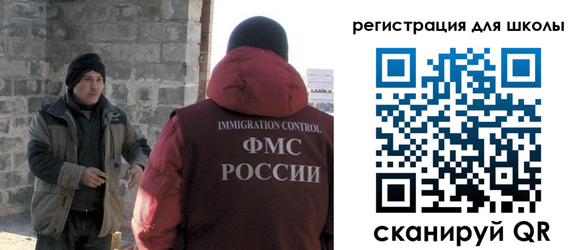 временная регистрация для школы в Охе